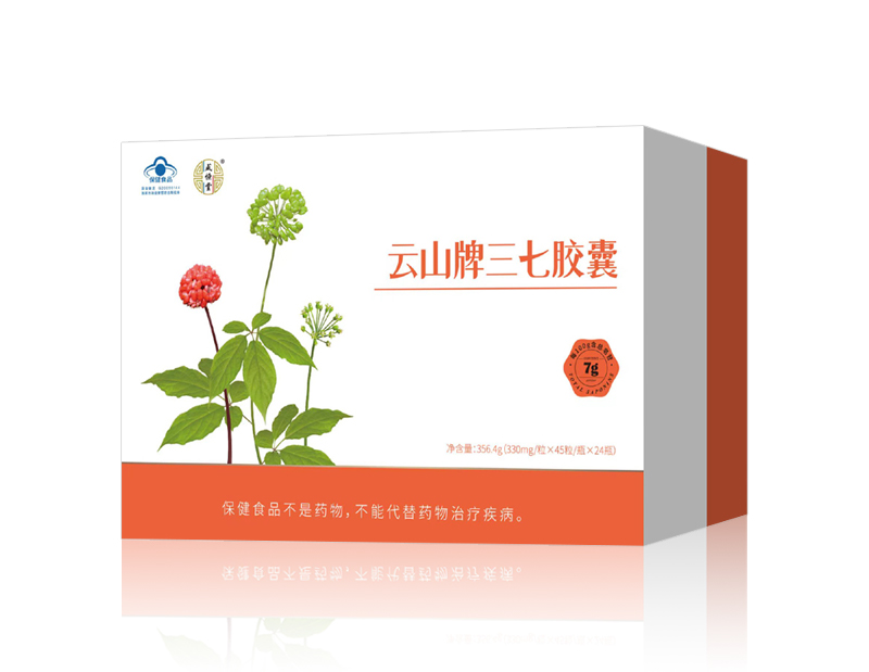 云山牌三七膠囊